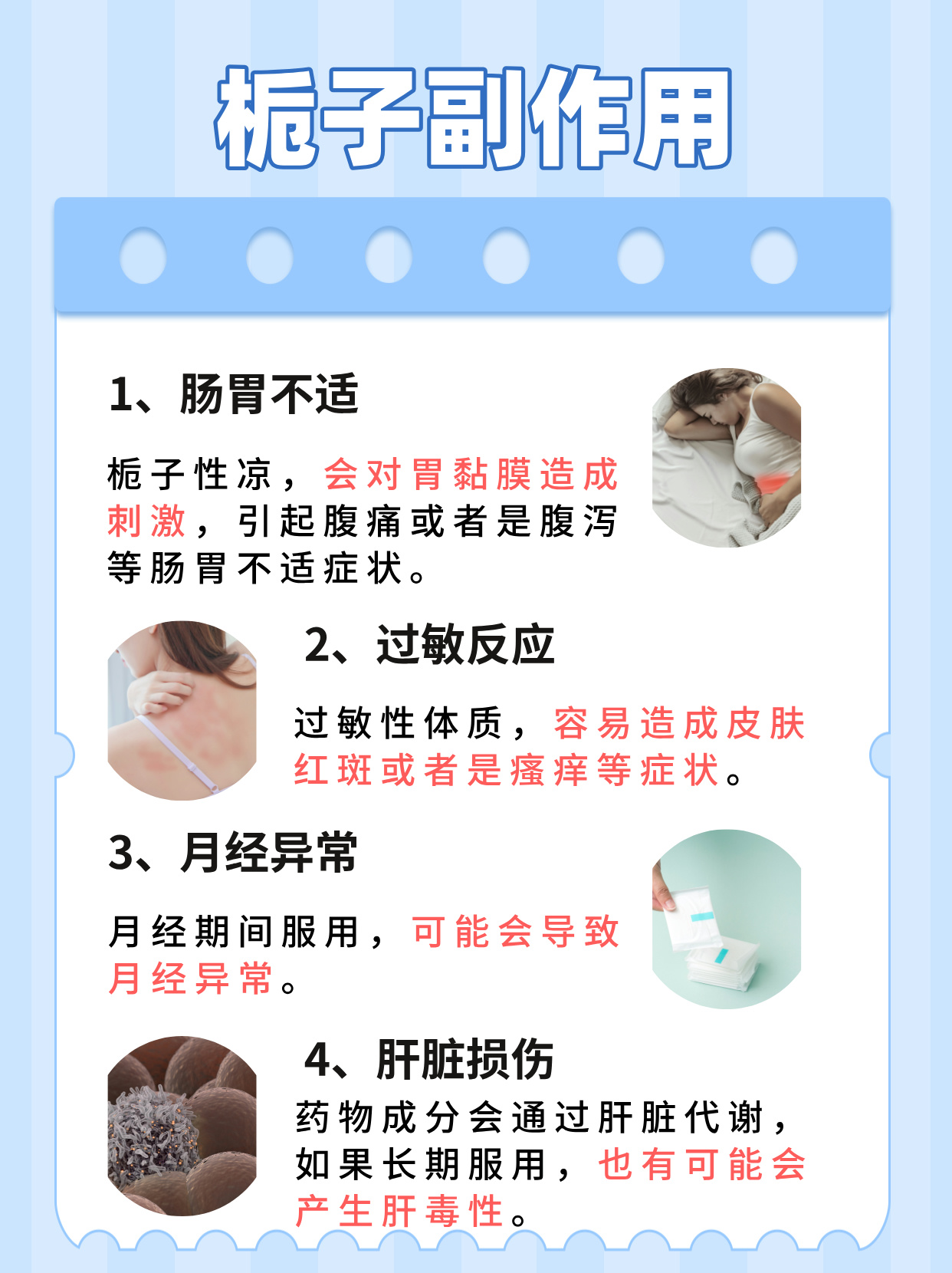栀子功效与作用是什么?医生为你详细解答不清楚的!