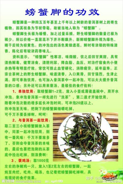 螃蟹脚的功效与作用