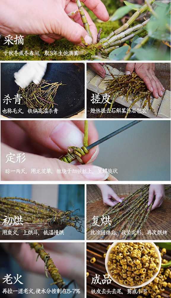 金钗石斛的功效与作用怎么用?(这样吃效果才能翻倍好)
