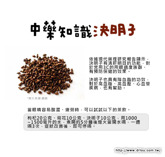 草决明的功效与作用有哪些？老中医告诉你这几点！