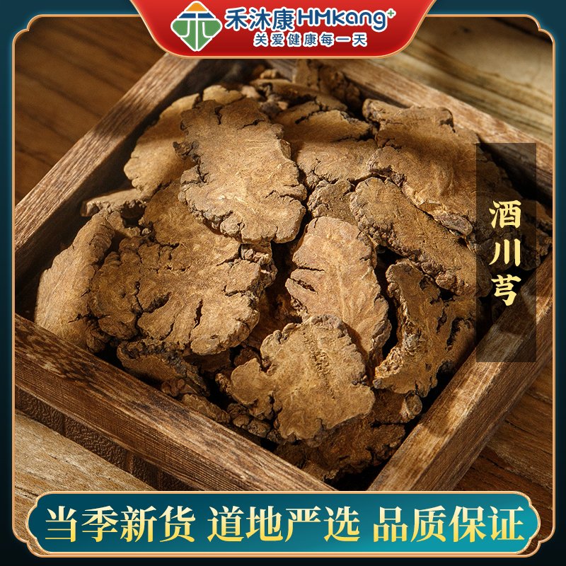 酒川芎的功效与作用大揭秘,看看它对身体有哪些好处吧。