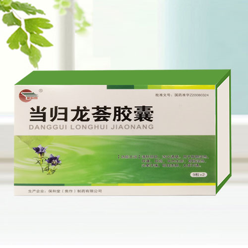 当归龙荟丸的功效与作用你知道吗？好多人都不知道呢！