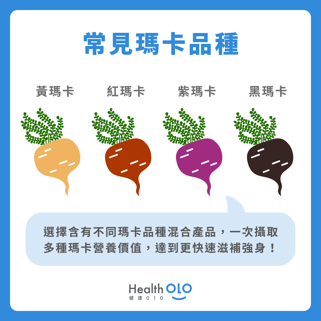 玛卡功效与作用详解!(看完这篇就明白玛卡好在哪)