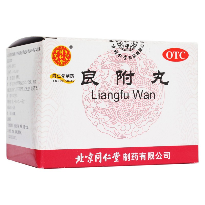 良附丸的功效与作用是什么?主要调理这几种胃部不适。