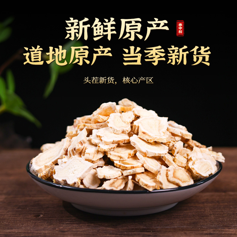 探究桔梗的功效和作用,日常保健这样用效果好!
