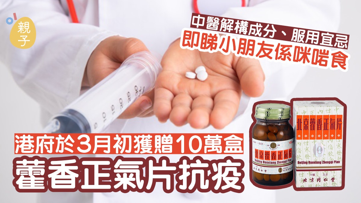 藿香正气片的功效与作用详解,这些妙用很多人不知道!