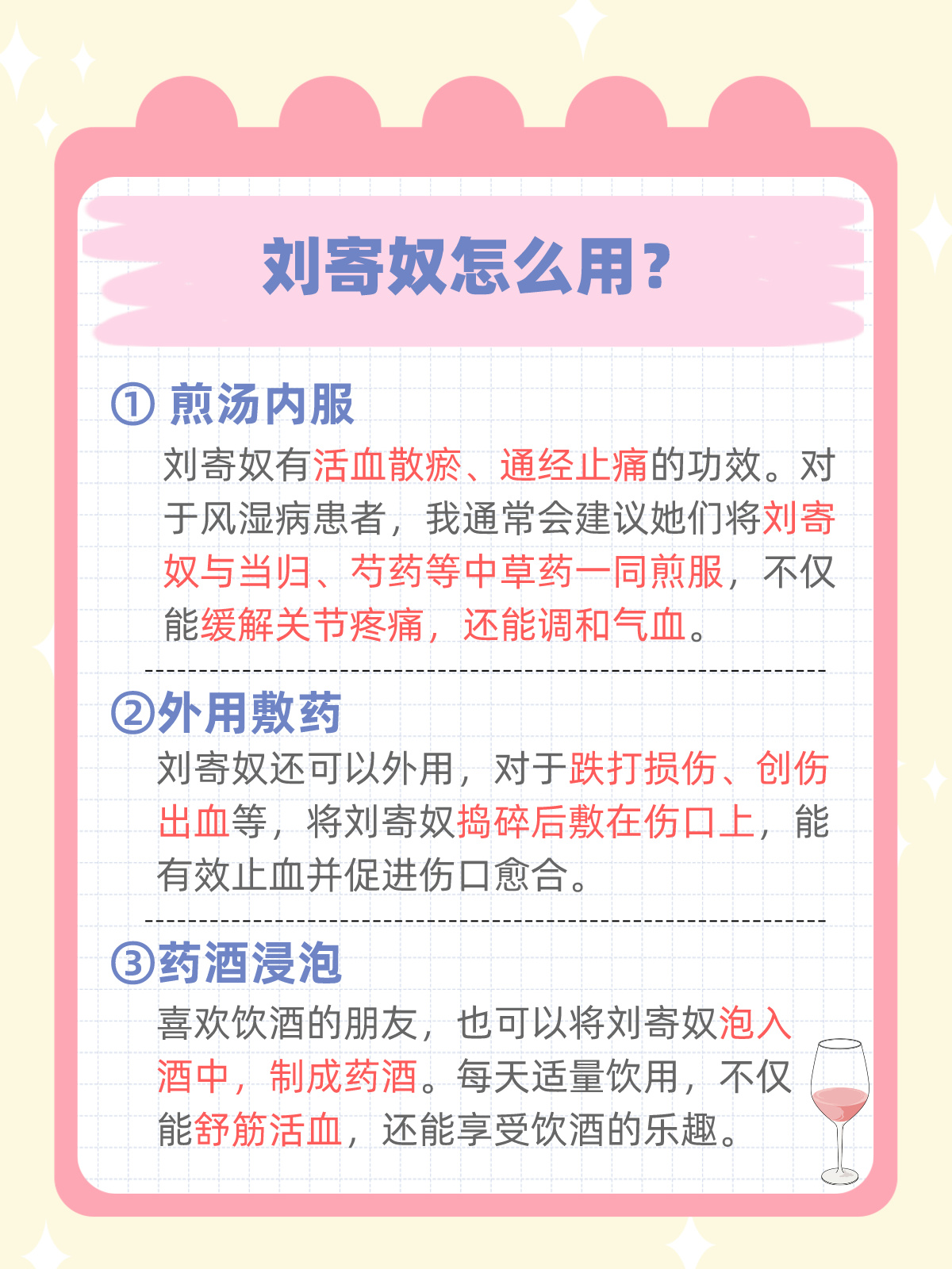 都说刘寄奴的作用与功效好，具体好在哪里你知道吗？