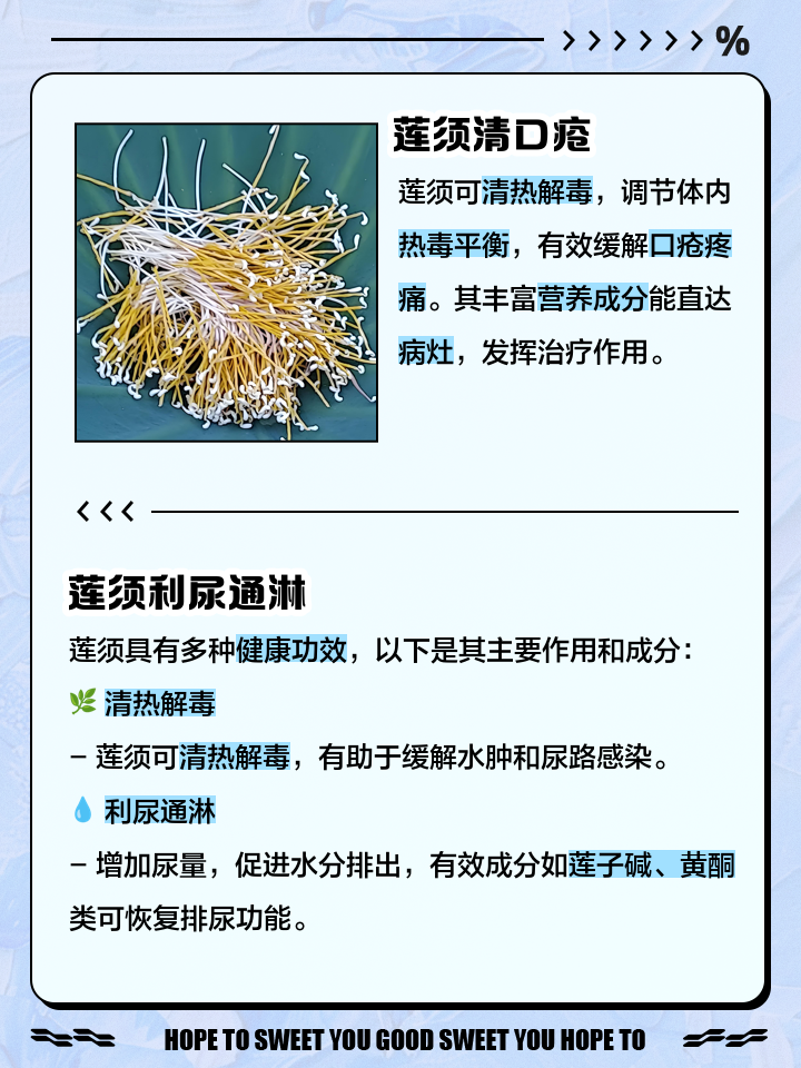 莲须的功效真有那么神奇?这篇文章告诉你答案