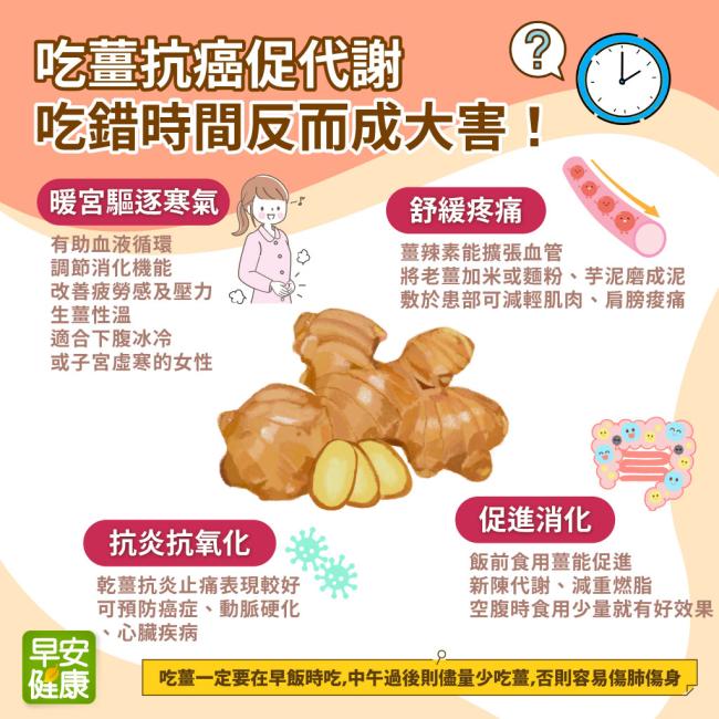 常吃姜片的功效与作用是什么?好处多到你想不到!