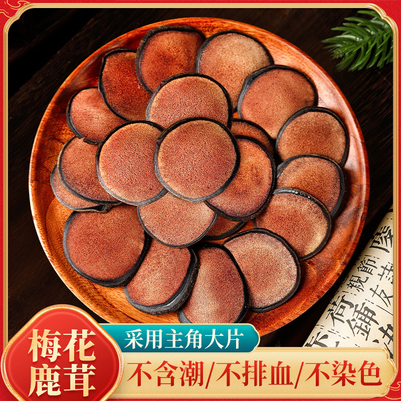 想知道鹿茸片的功效?这样吃才能发挥它的最大价值。