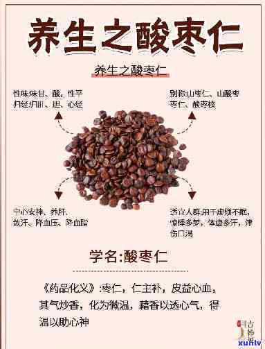 枣仁的功效与作用很强大,但食用禁忌要注意!