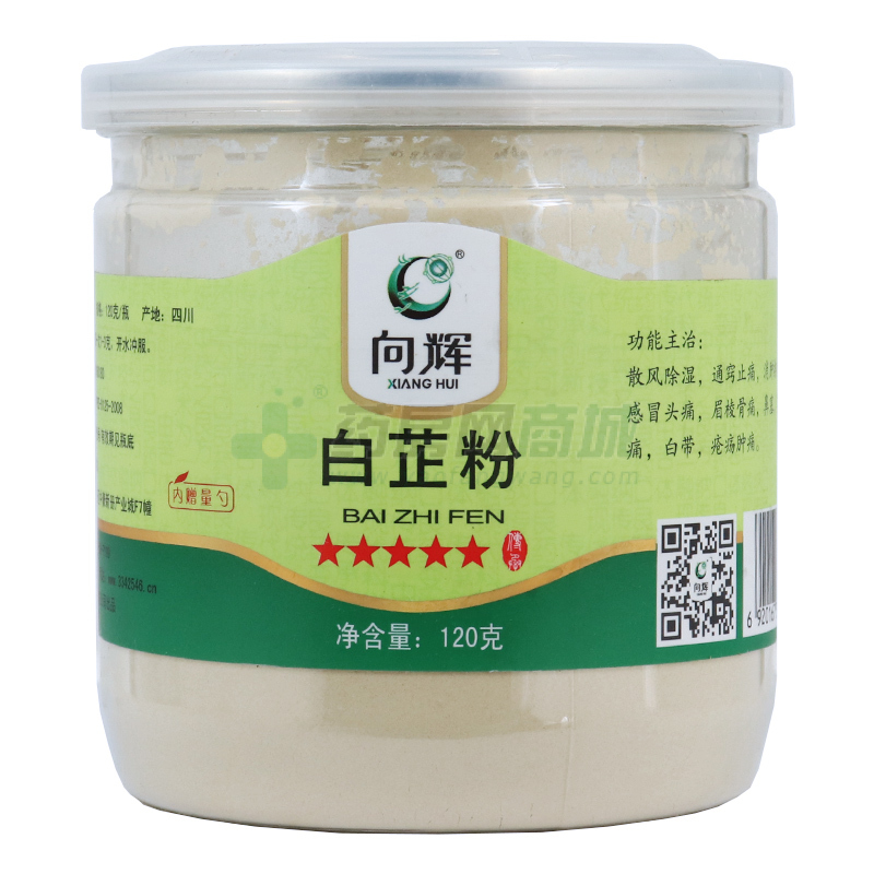 白芷粉的功效与作用