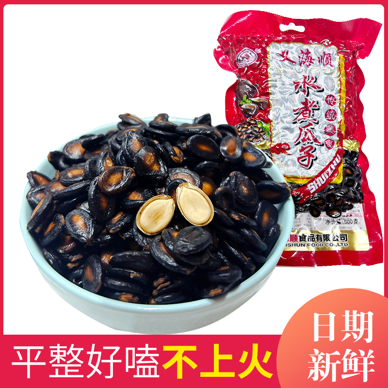 黑瓜子的功效与作用