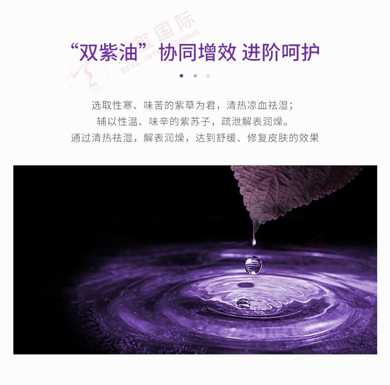 紫草油的功效与作用:家庭必备,呵护全家肌肤!