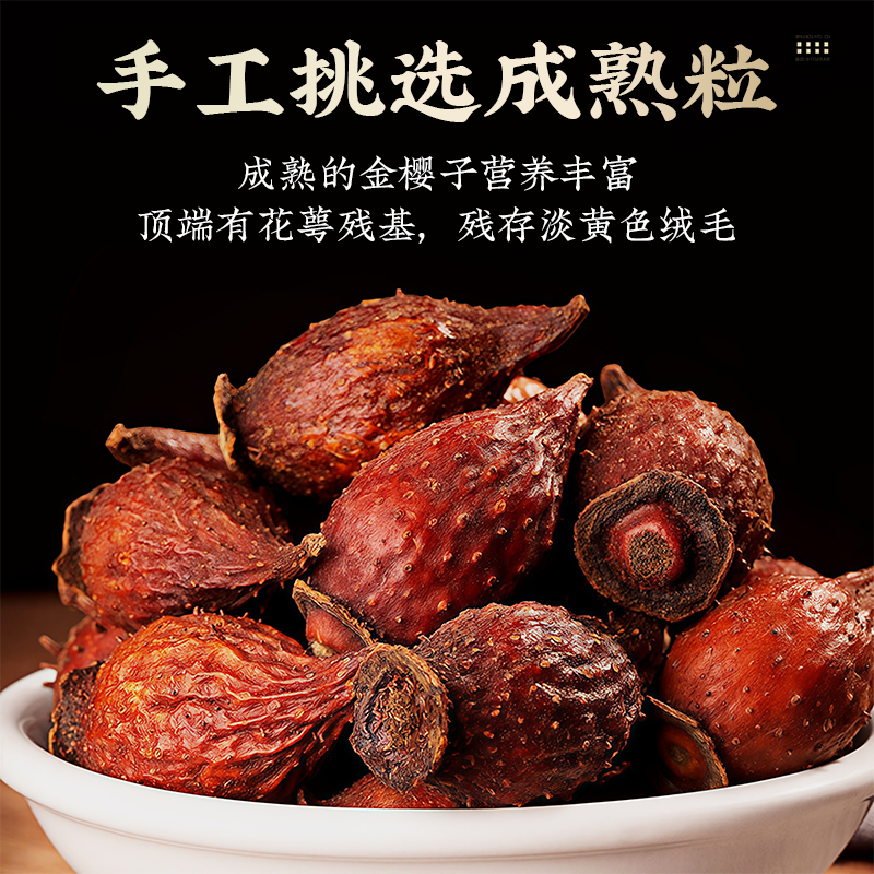 金樱根的功效与作用大揭秘!这几类人群吃了特别管用。