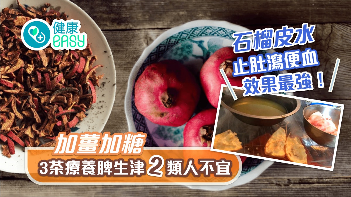 石榴皮的功效虽好,但这些人千万不要随便用!