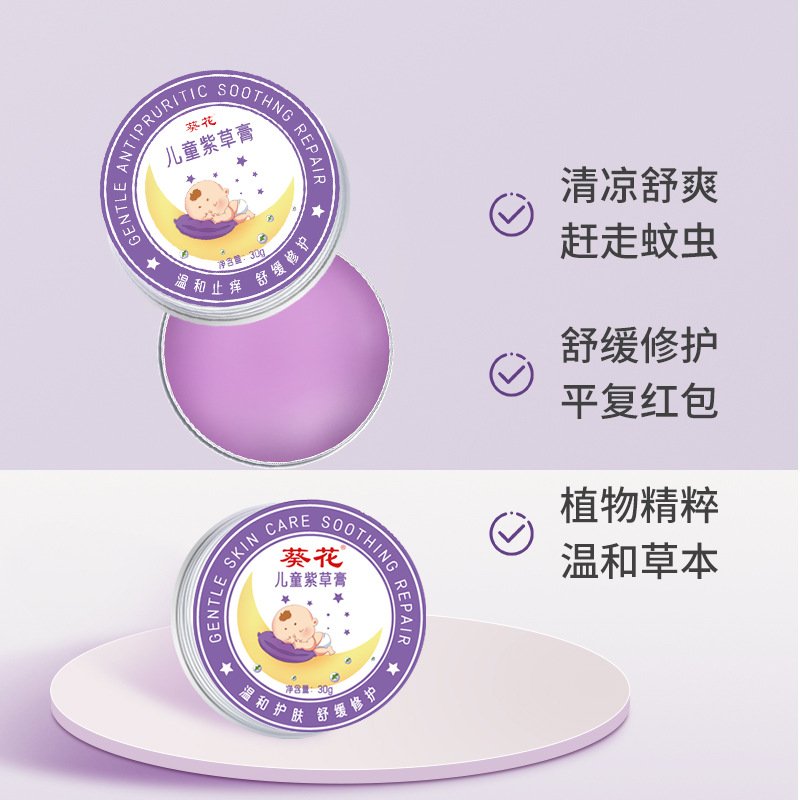 紫草膏的功效与作用有哪些?宝宝用了都说效果好!
