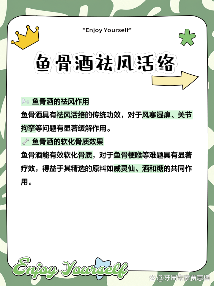 揭秘寻骨风的功效与作用,看看它对身体有啥好处!
