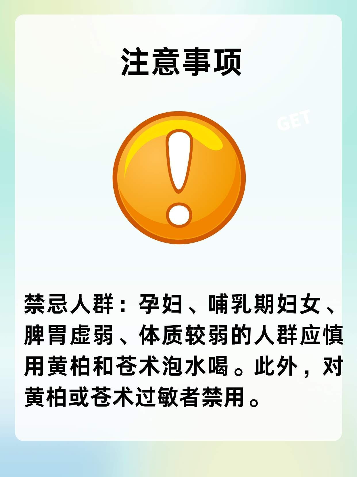 苍术泡水喝的功效